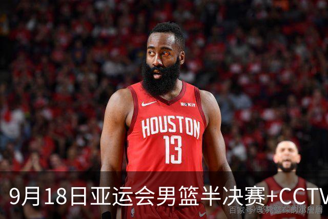 9月18日亚运会男篮半决赛+CCTV5直播：中国男篮VS日本！日本阵容为B联赛+大学生组成的二队，实力不太强